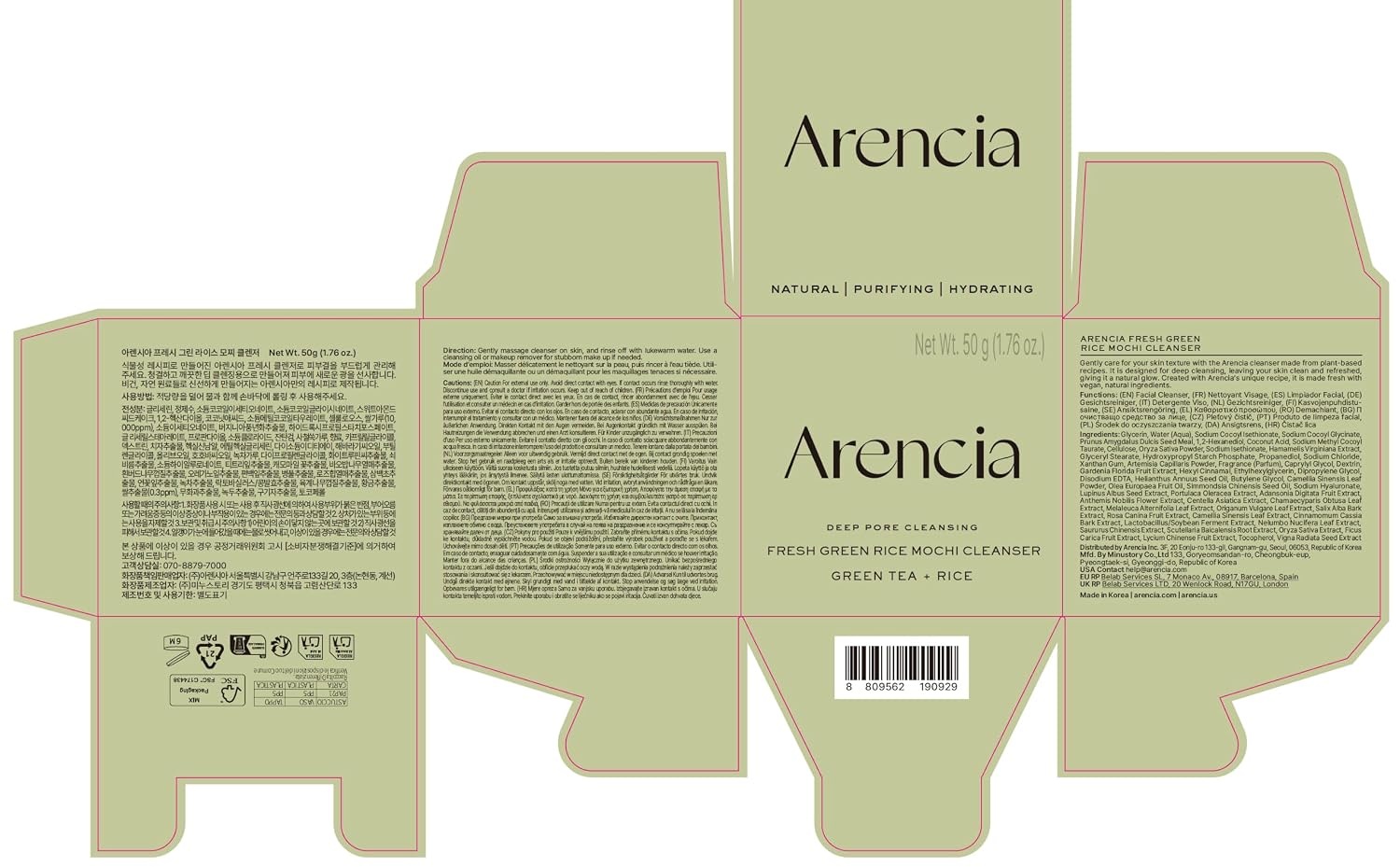 image:imageArencia Black Tea Rice Mochi Face Cleanser DeepCleansing Pore Care Sebum Control Oily Skin 120g 423 ozGreen
