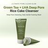 ARENCIA Hyssop Sebum Control Rice Cake Cleanser, AHA Tea Tree Face Wash for Oily Combination Skin 150ml / 5.07 fl oz(Green Tea)